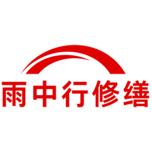 普陀雨中行科技防水堵漏工程有限公司