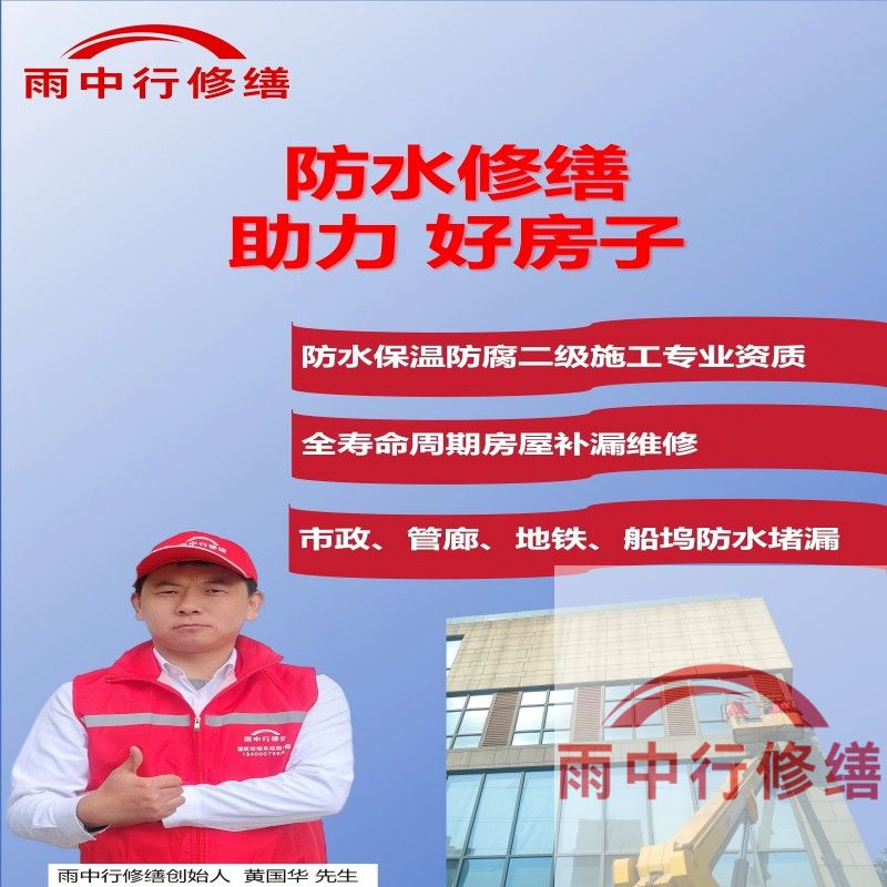 普陀雨中行修缮公司的成功案例覆盖金融、工业、民生等多领域，以下是其代表性项目及技术亮点：