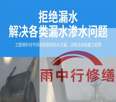 普陀恒大地产别墅地下室雨季渗漏修复